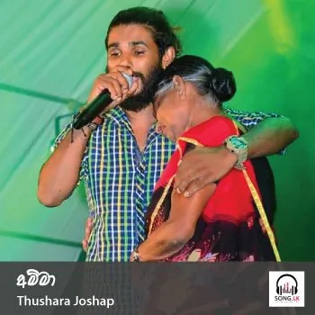 Amma (Sithu Pathu Se)